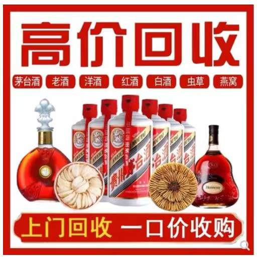 美溪回收茅台酒